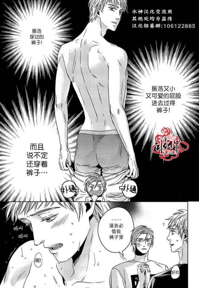 《在路口见吧》漫画 014话