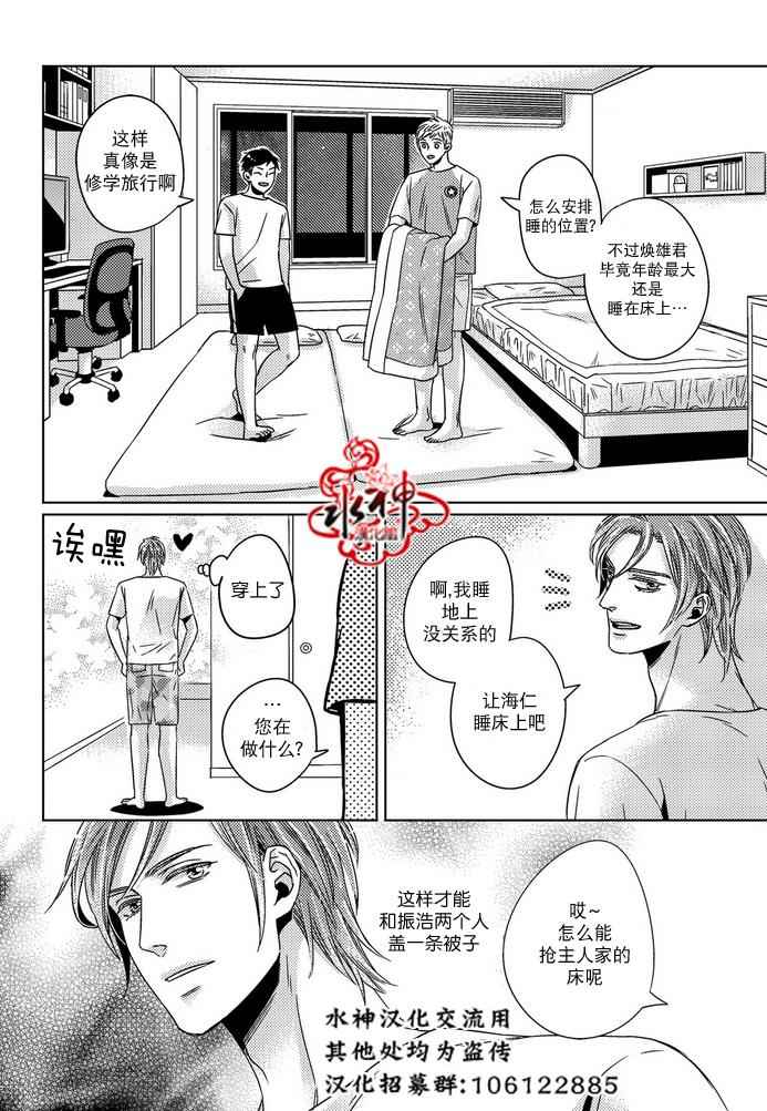 《在路口见吧》漫画 014话