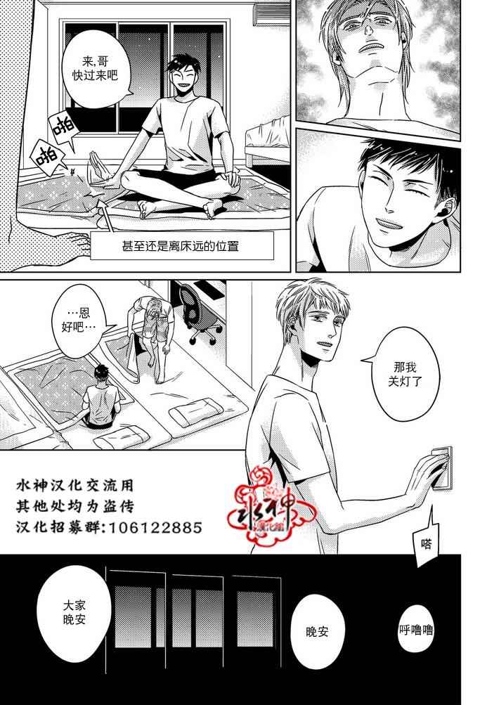 《在路口见吧》漫画 014话