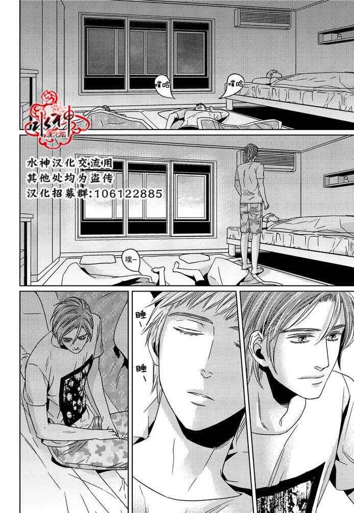 《在路口见吧》漫画 014话