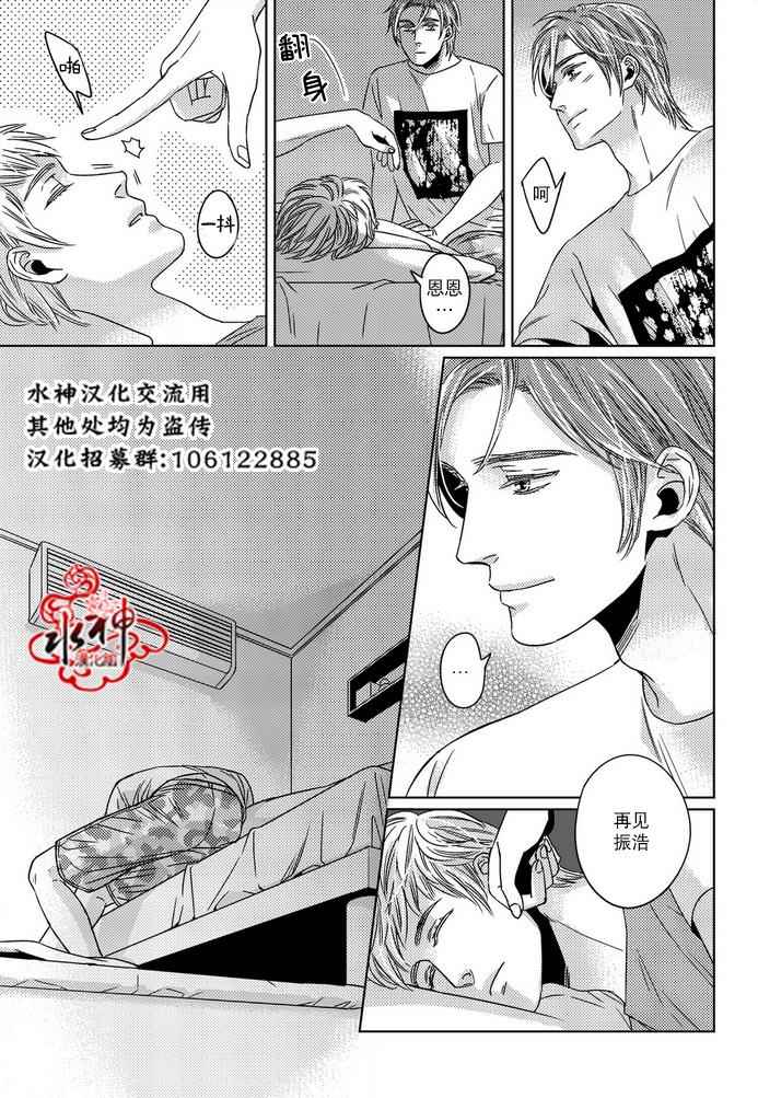 《在路口见吧》漫画 014话