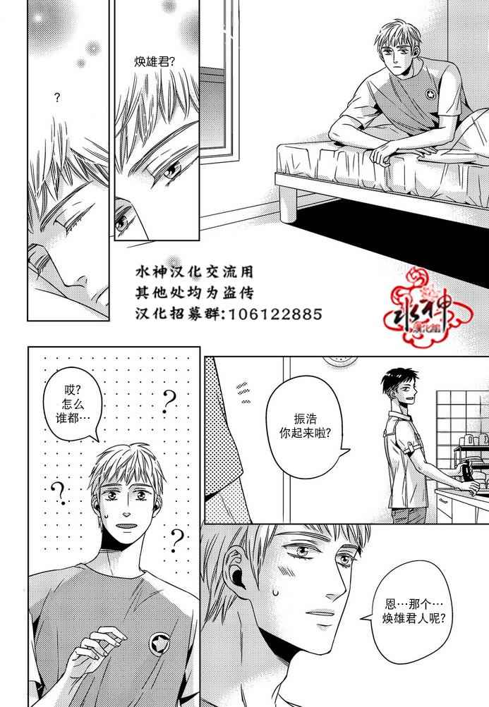 《在路口见吧》漫画 014话