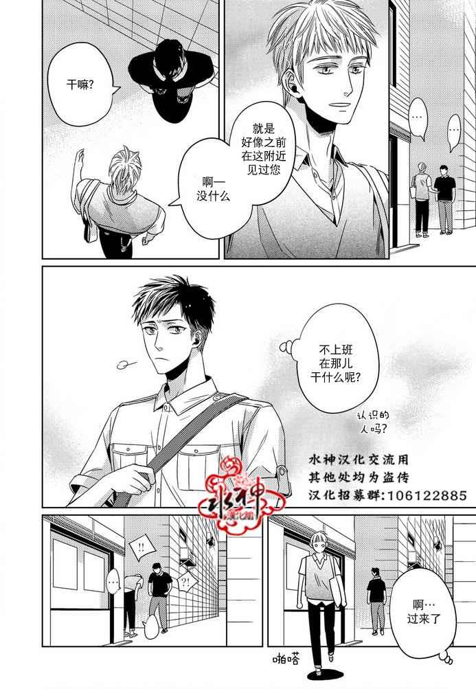 《在路口见吧》漫画 015话