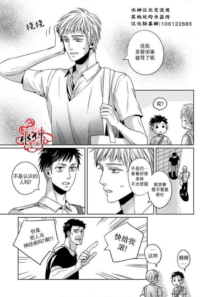 《在路口见吧》漫画 015话