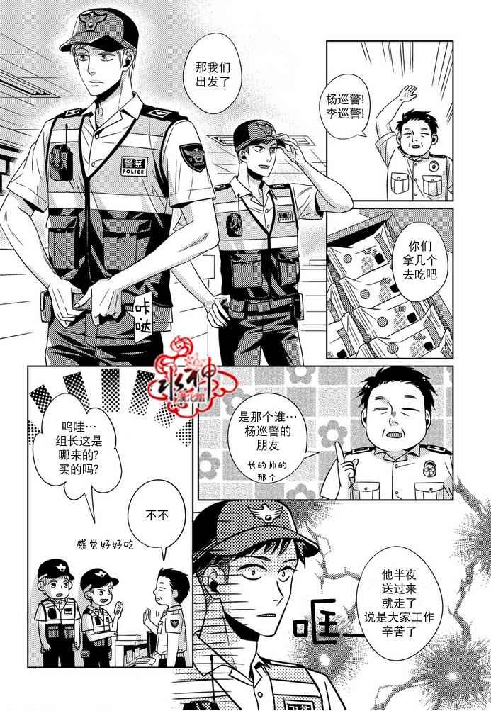 《在路口见吧》漫画 015话