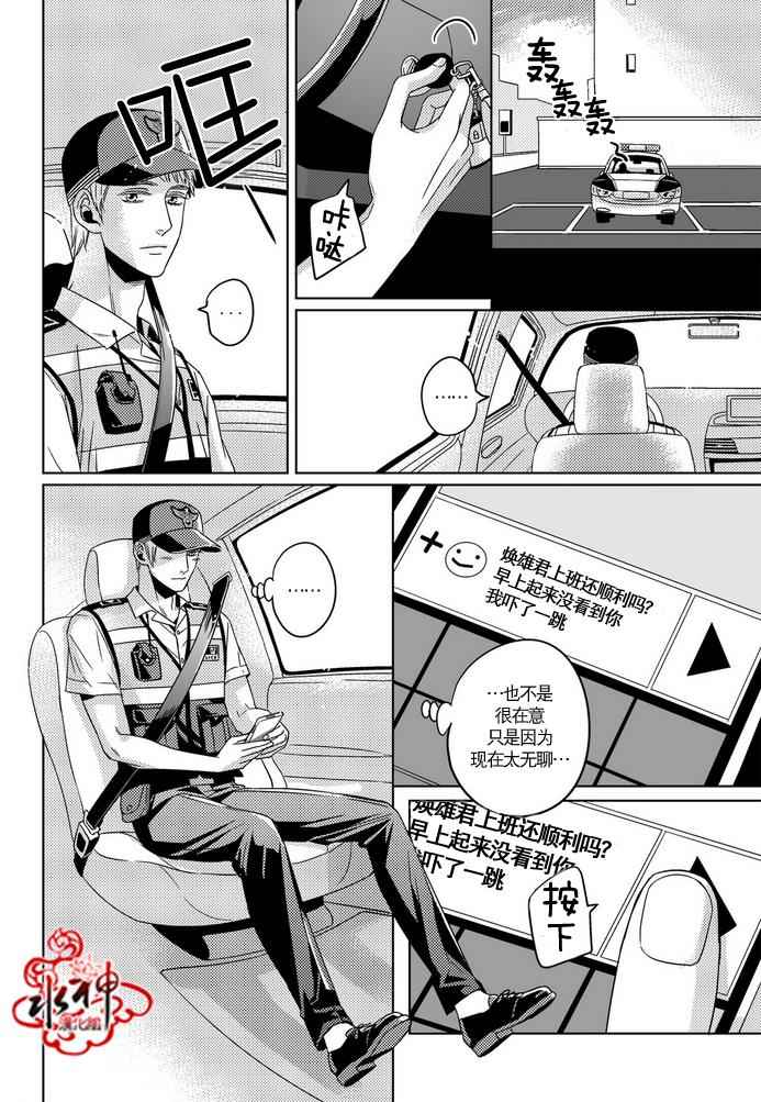 《在路口见吧》漫画 015话