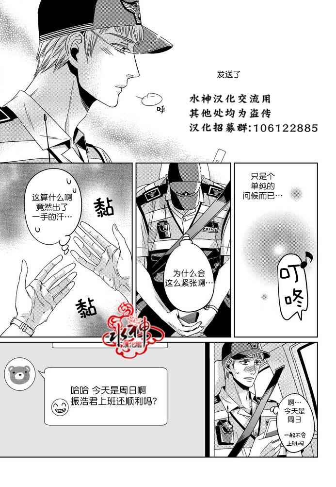 《在路口见吧》漫画 015话