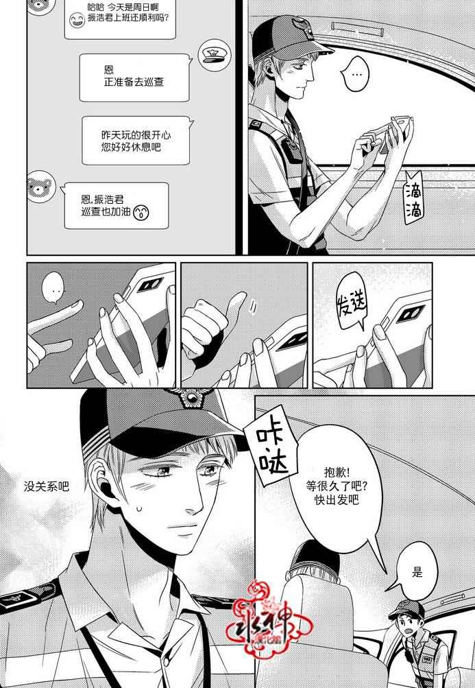 《在路口见吧》漫画 015话