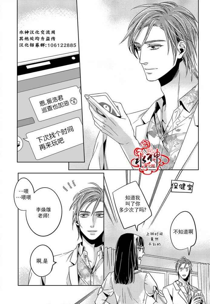 《在路口见吧》漫画 015话