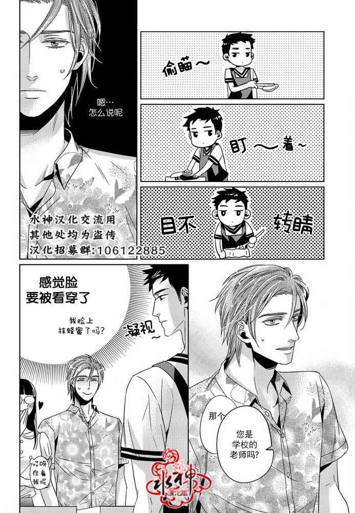 《在路口见吧》漫画 016话