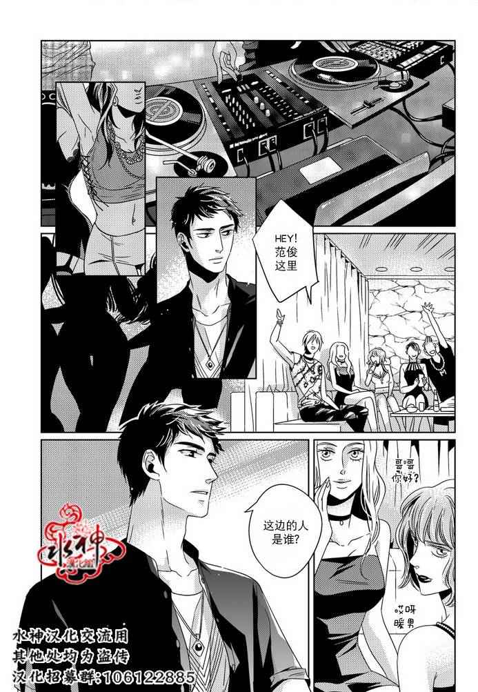 《在路口见吧》漫画 016话