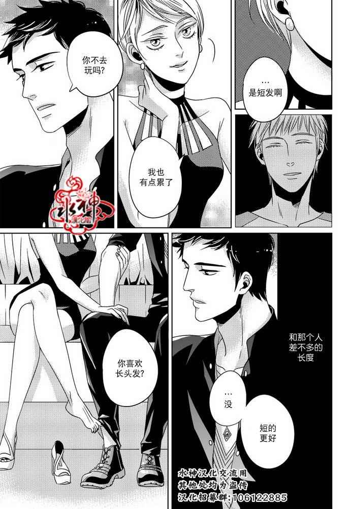 《在路口见吧》漫画 016话