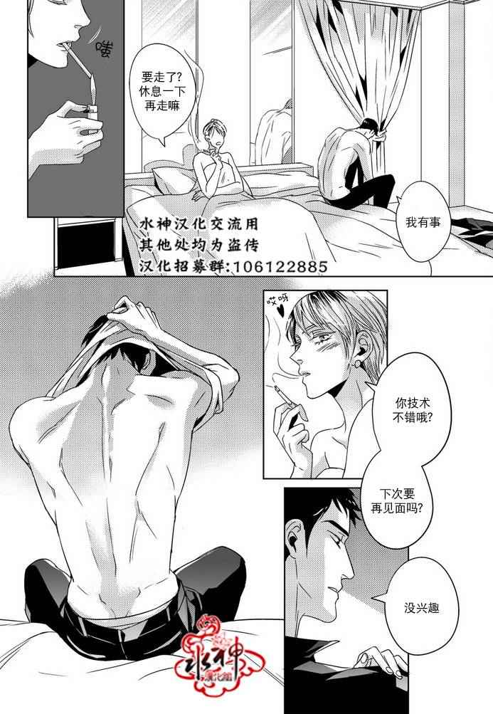 《在路口见吧》漫画 016话