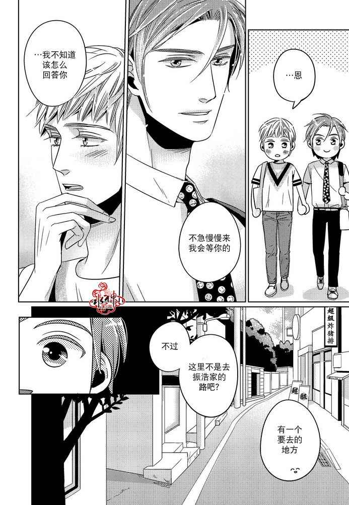 《在路口见吧》漫画 019话