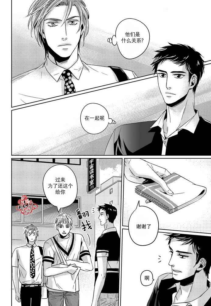 《在路口见吧》漫画 019话