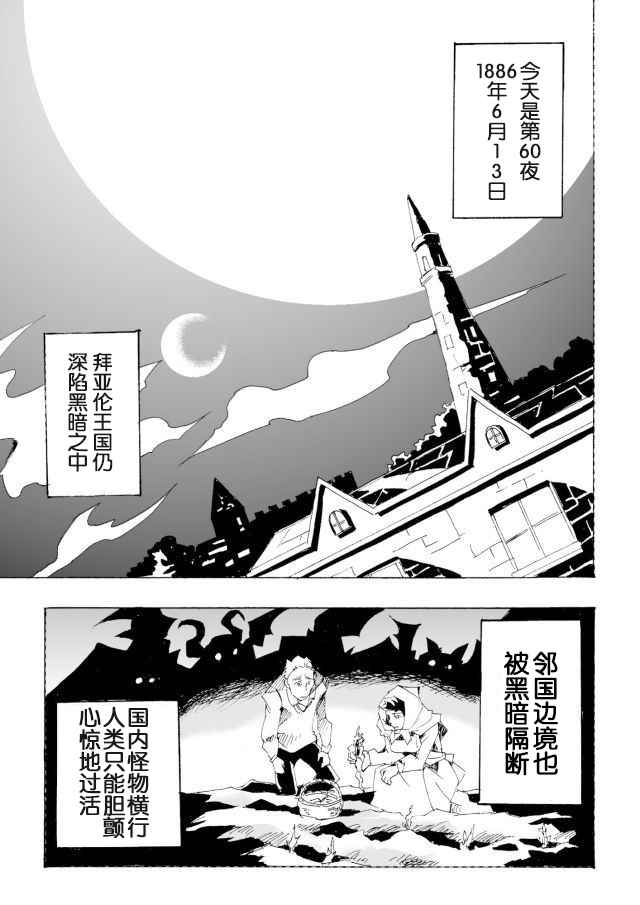 《月光谭》漫画 001话