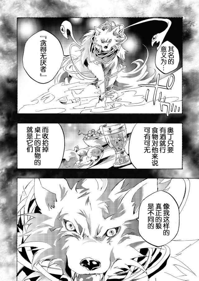 《月光谭》漫画 001话