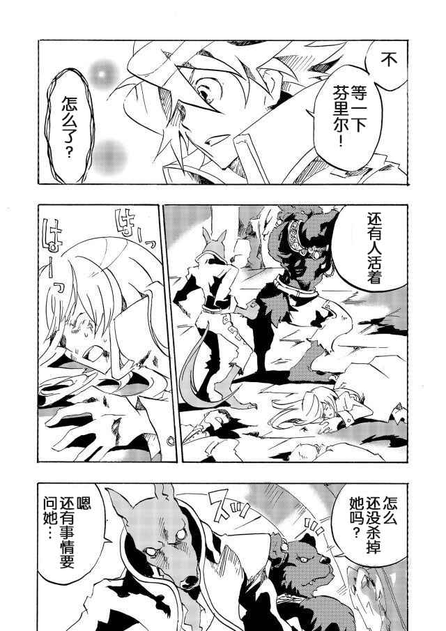 《月光谭》漫画 001话