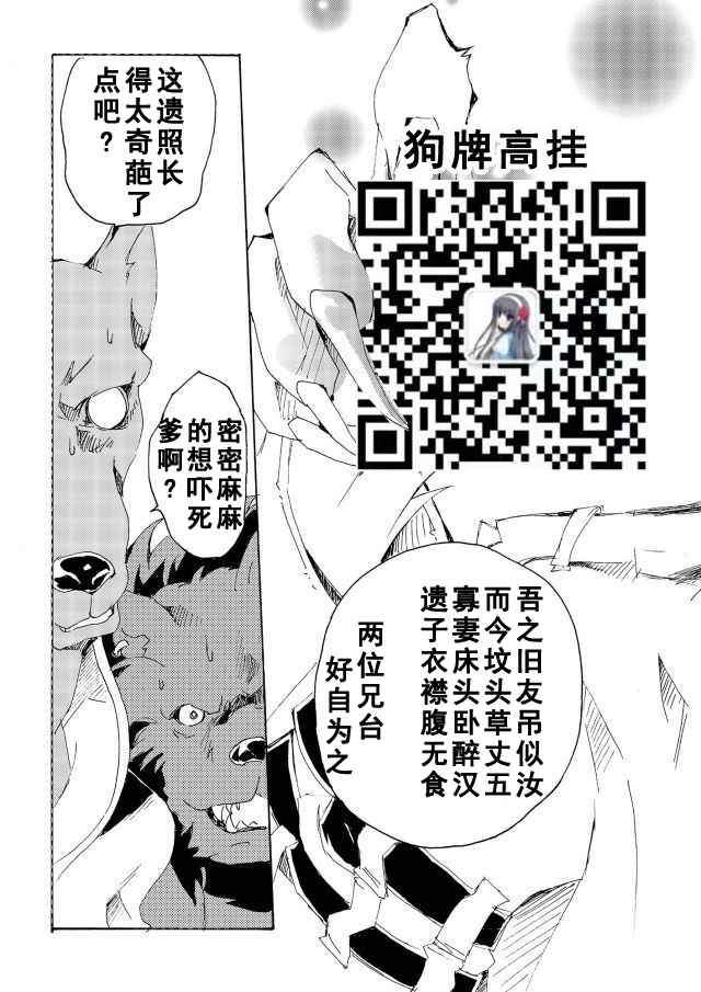 《月光谭》漫画 001话