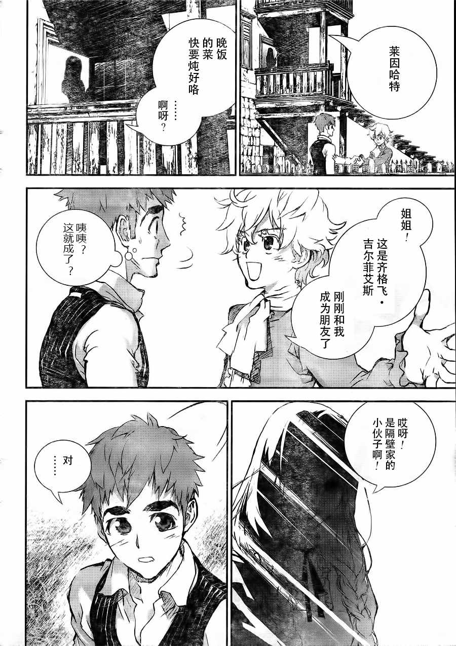 《银河英雄传说》漫画 001话