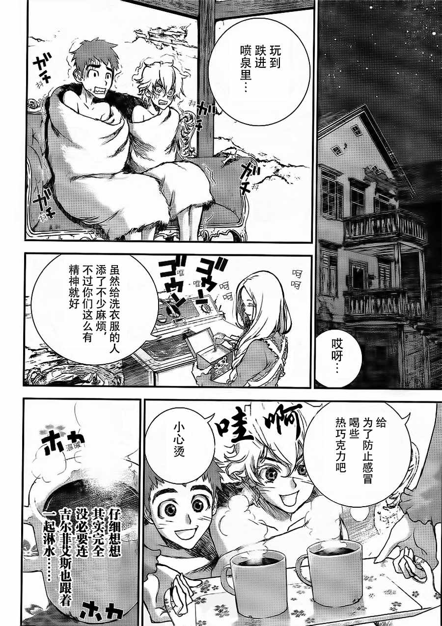 《银河英雄传说》漫画 001话