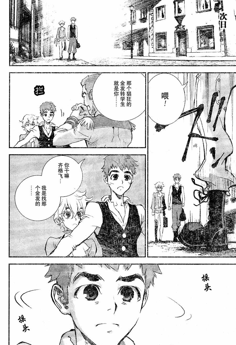 《银河英雄传说》漫画 001话