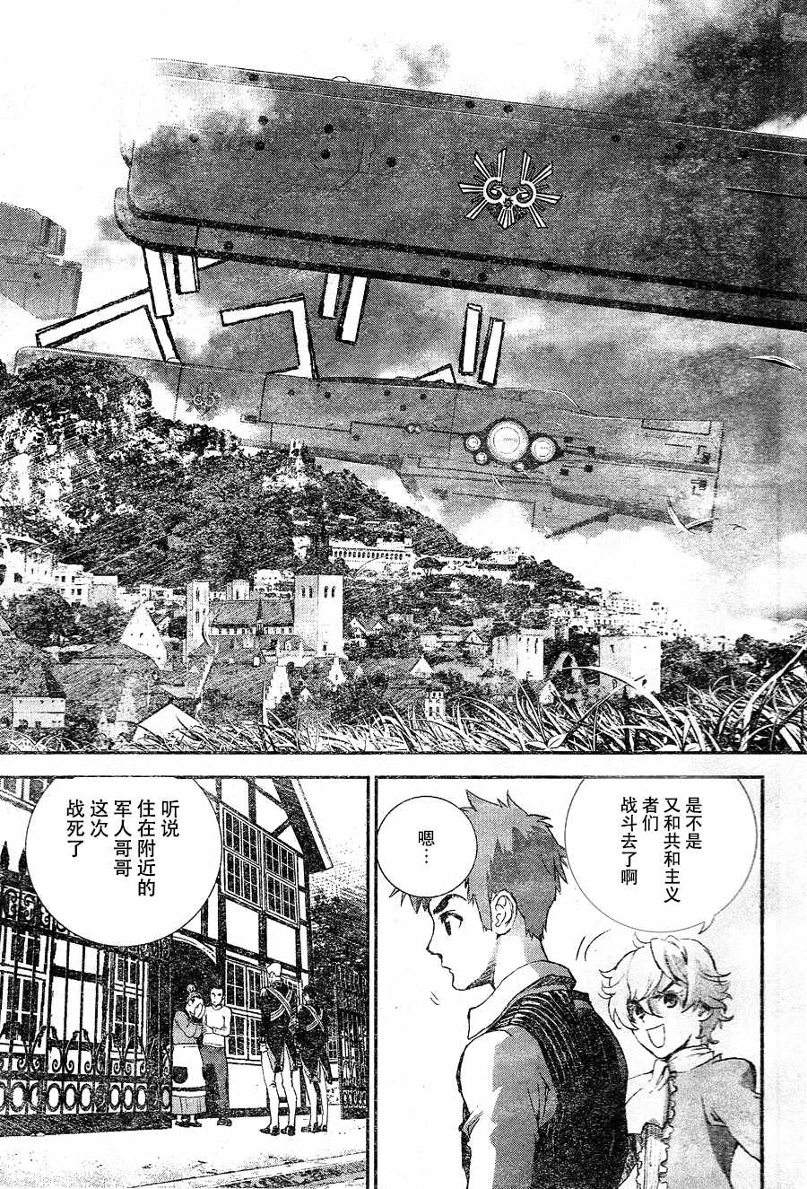 《银河英雄传说》漫画 001话