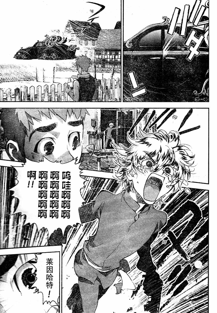 《银河英雄传说》漫画 001话