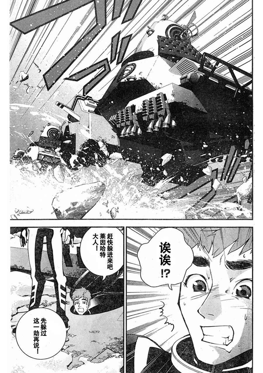 《银河英雄传说》漫画 009话