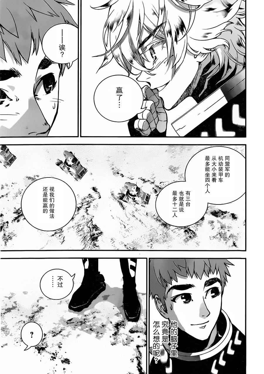 《银河英雄传说》漫画 010话