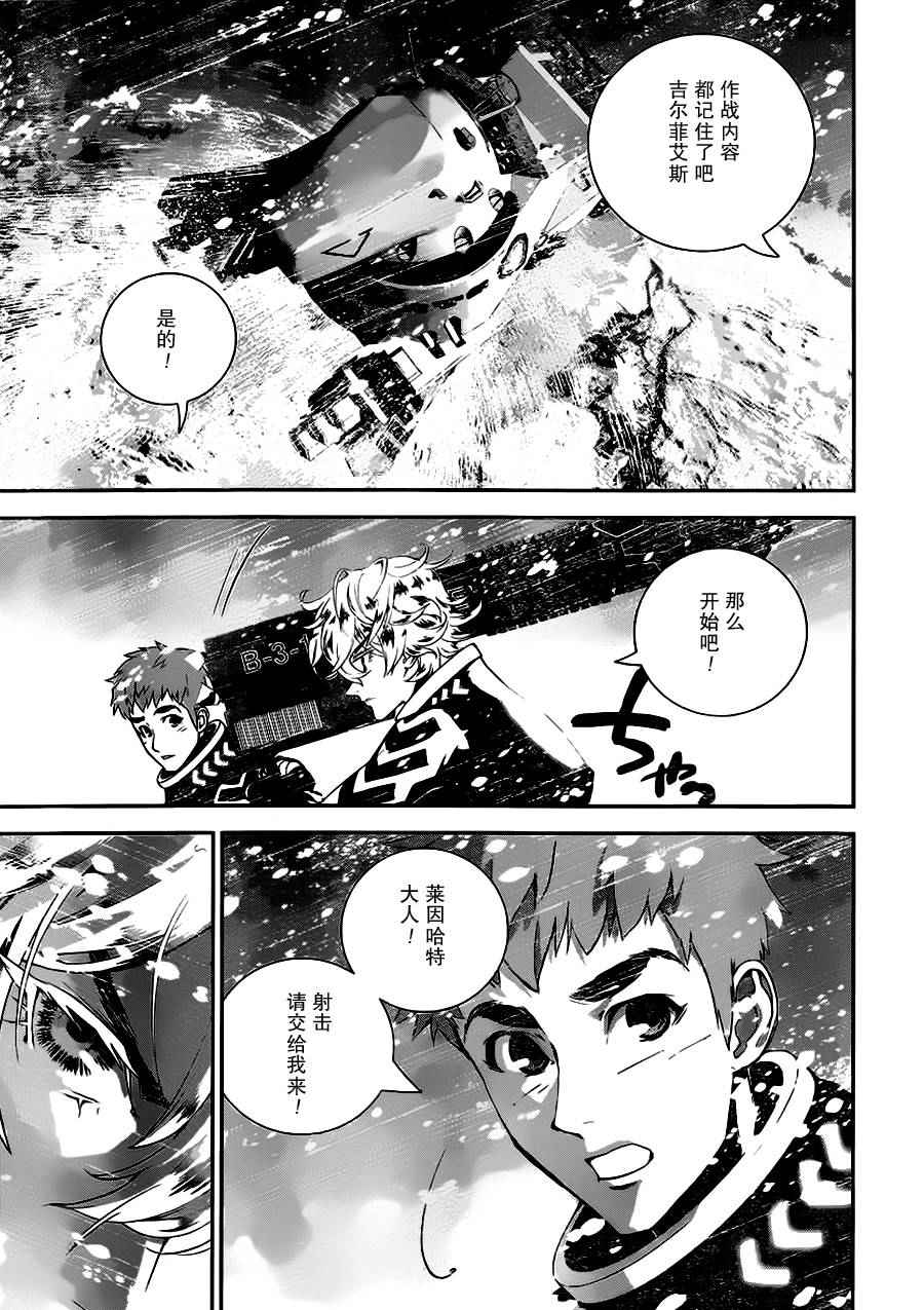 《银河英雄传说》漫画 010话