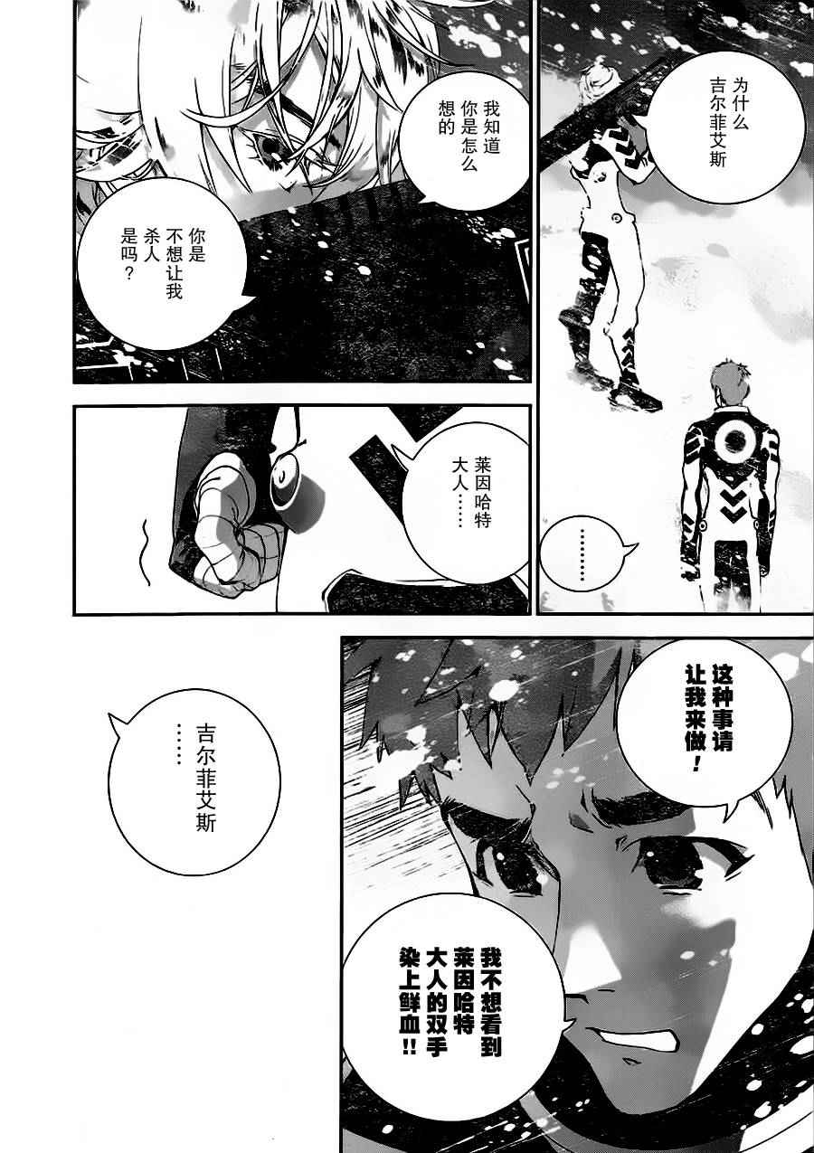 《银河英雄传说》漫画 010话