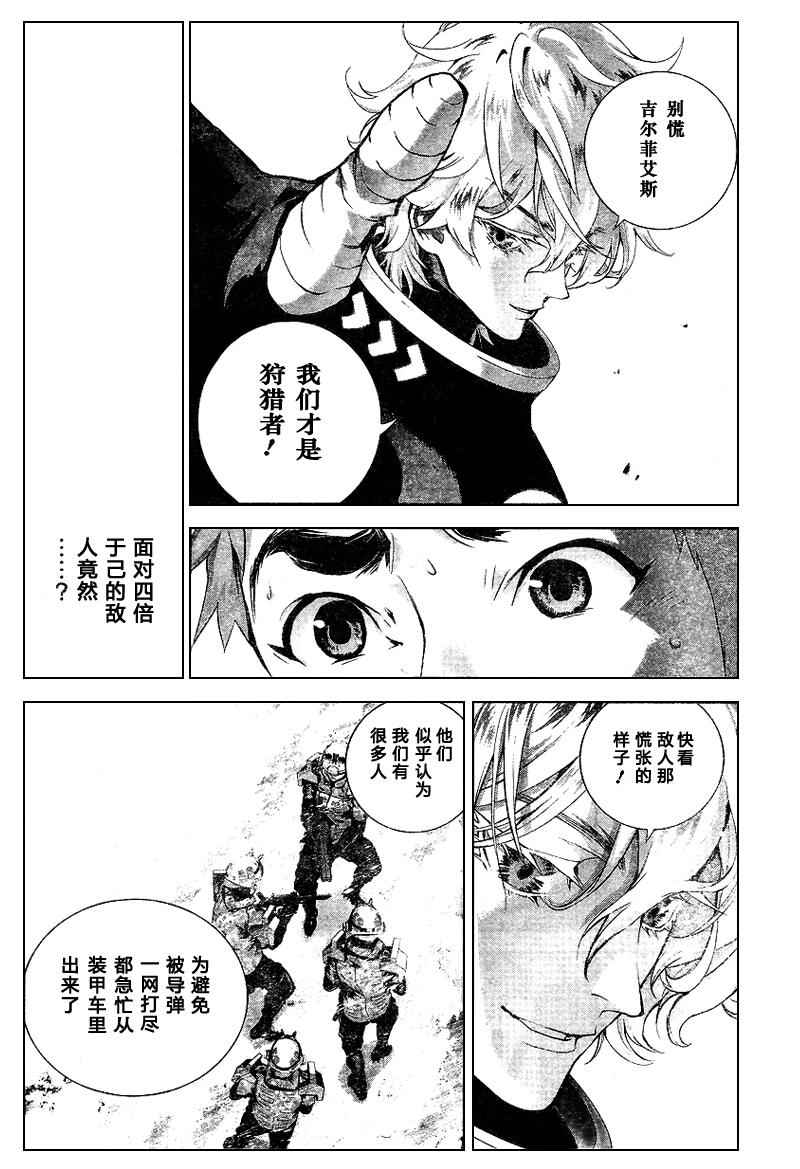 《银河英雄传说》漫画 011话