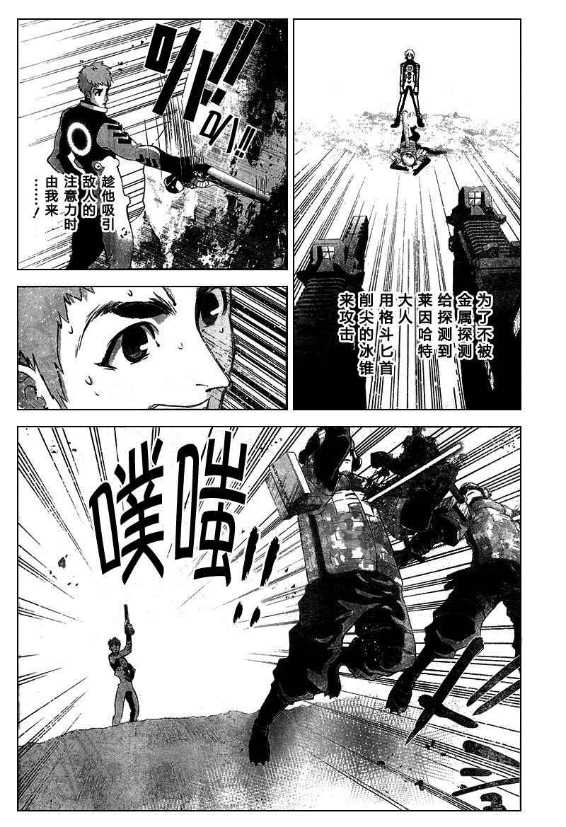 《银河英雄传说》漫画 011话