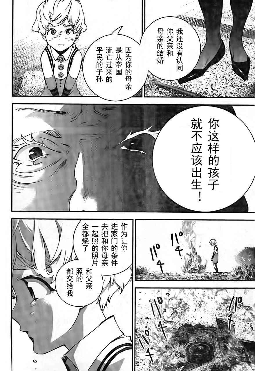 《银河英雄传说》漫画 015话