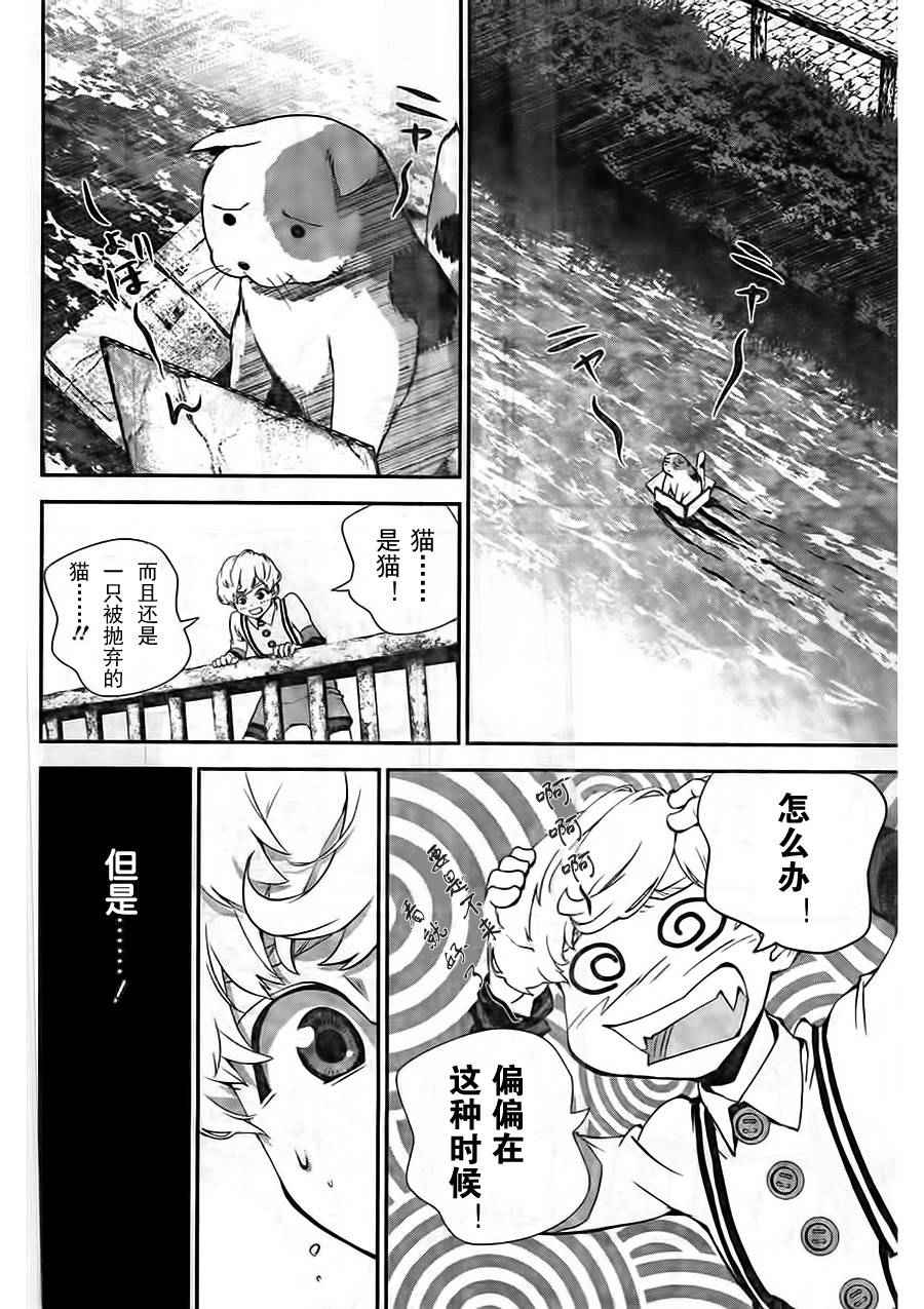 《银河英雄传说》漫画 015话