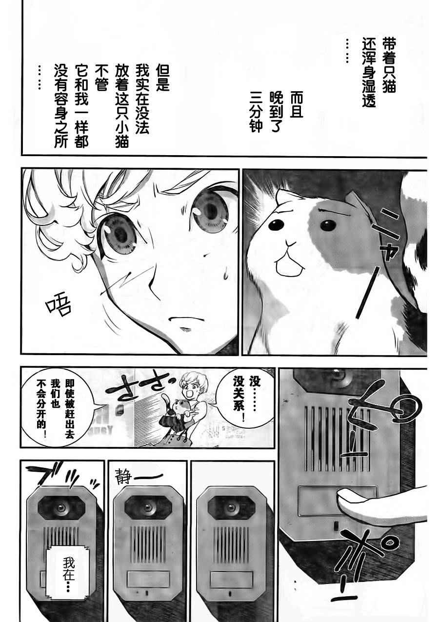 《银河英雄传说》漫画 015话