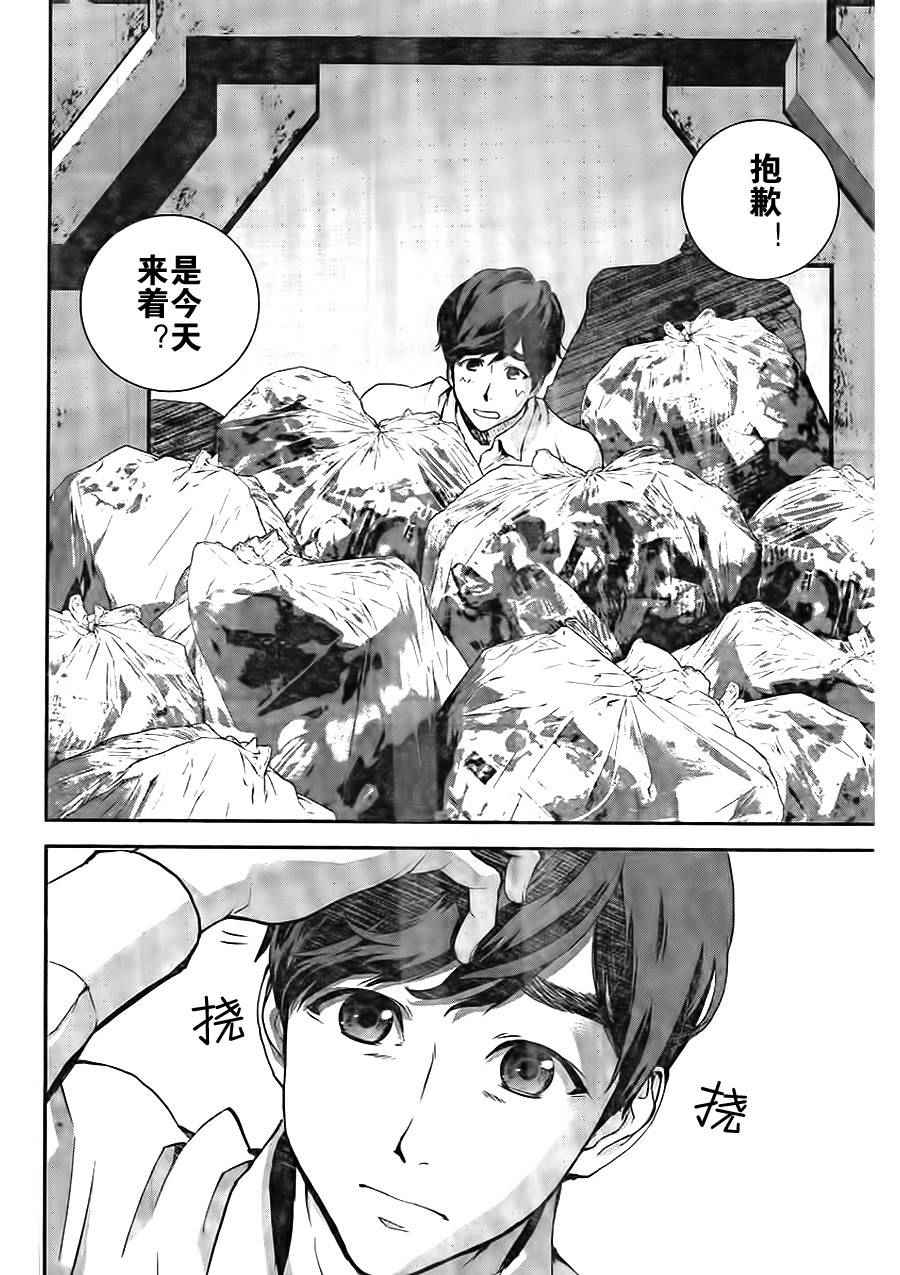 《银河英雄传说》漫画 015话