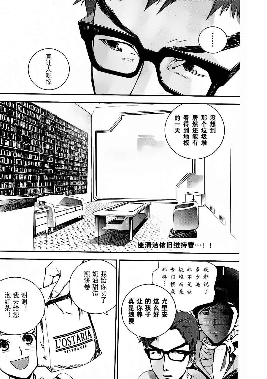 《银河英雄传说》漫画 017话