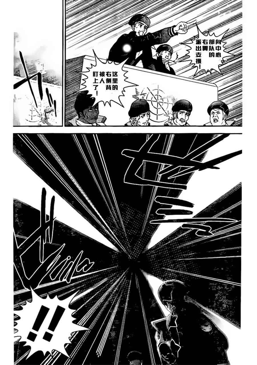 《银河英雄传说》漫画 018话