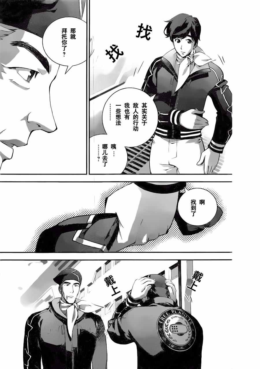 《银河英雄传说》漫画 022话