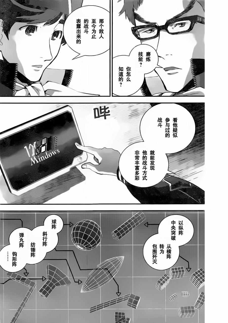 《银河英雄传说》漫画 022话