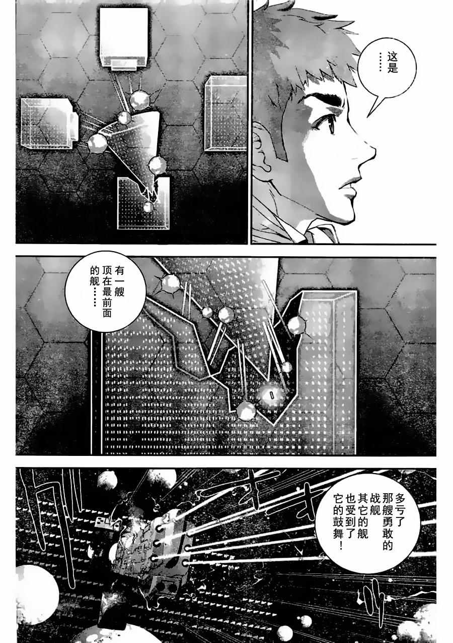 《银河英雄传说》漫画 024话