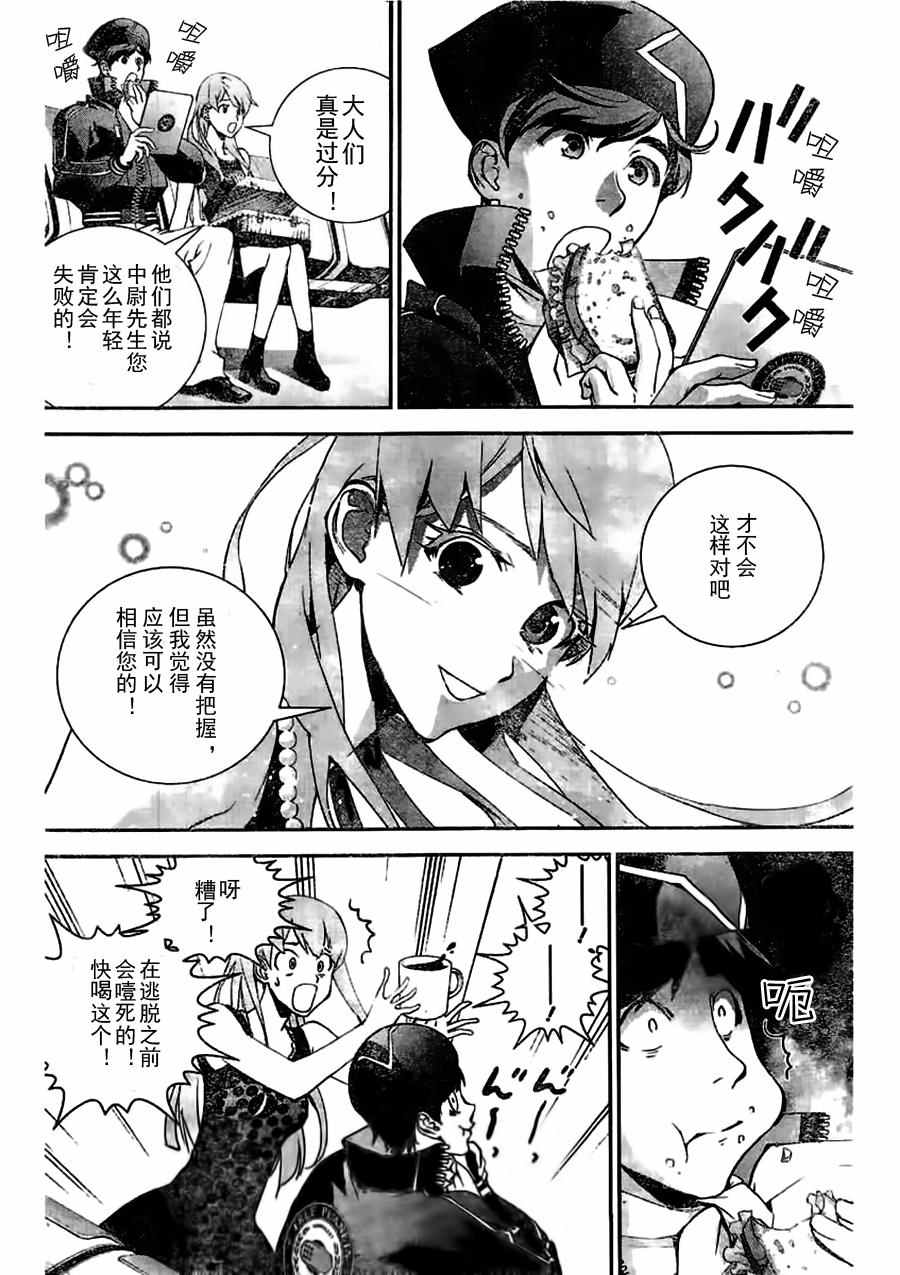 《银河英雄传说》漫画 025话