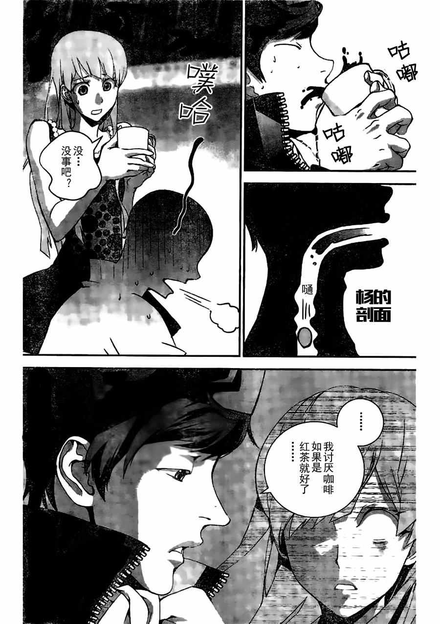 《银河英雄传说》漫画 025话