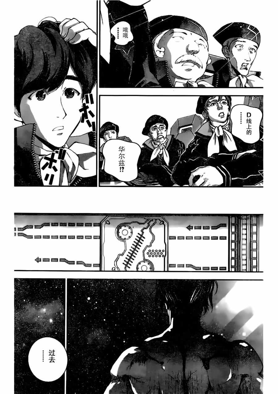 《银河英雄传说》漫画 025话