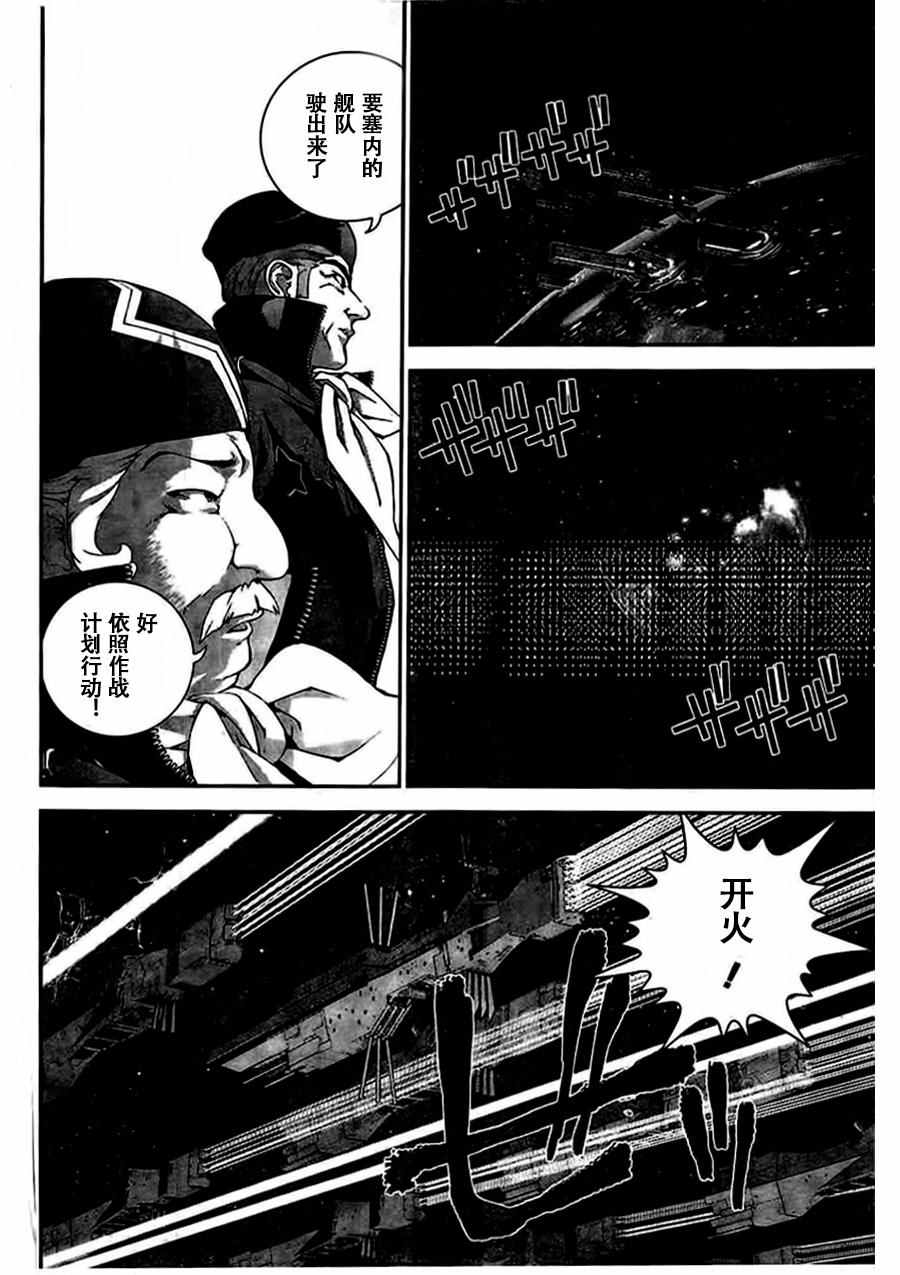 《银河英雄传说》漫画 026话