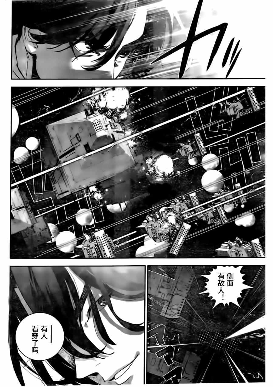 《银河英雄传说》漫画 026话