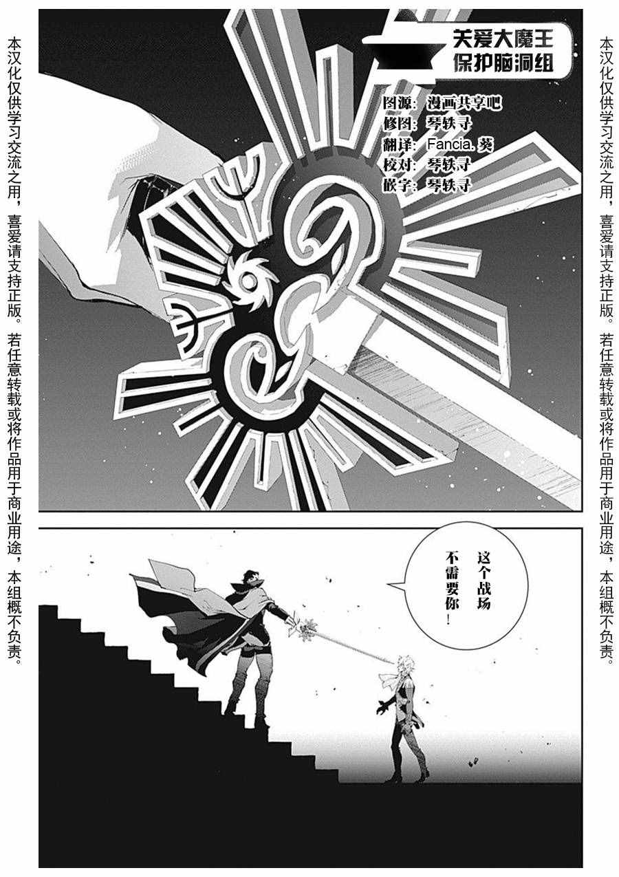 《银河英雄传说》漫画 034话