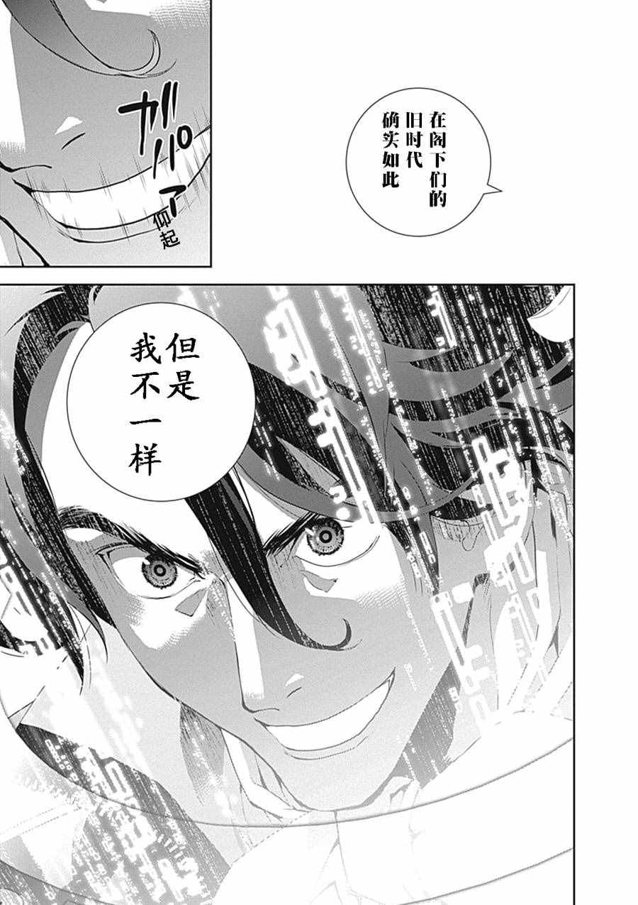 《银河英雄传说》漫画 034话